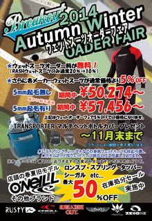 14ウェットDM裏面.jpg