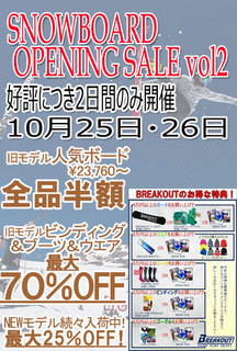 141025sale.jpg