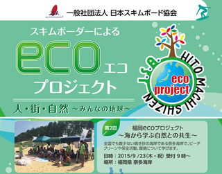 ecopro2015_img1.jpg